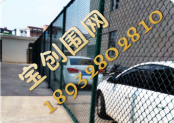 籃球場圍網(wǎng)