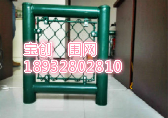 體育場(chǎng)圍欄